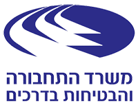 משרד התחבורה והבטיחות בדרכים